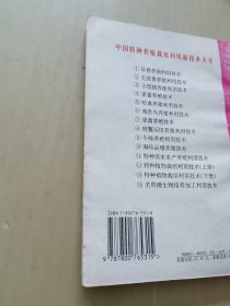 观赏鸟养殖利用技术