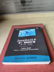 Java核心技术 卷I 基础知识 第11版 英文版 下册