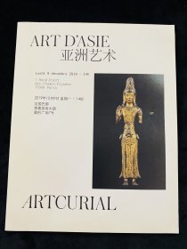 ARTDASIE2019年巴黎拍卖会 亚洲艺术品 瓷器 玉器 佛像 古董珍玩 拍卖图录 图册