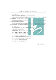 扬州中学校史资料长编 .下编（第7-9册）(全三册）