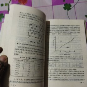 《无机化学丛书》第三卷 碳硅 锗分族 馆书