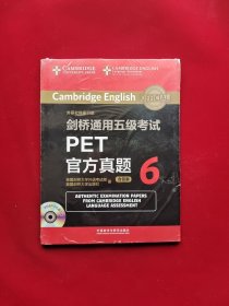 剑桥通用五级考试PET官方真题6 全新塑封