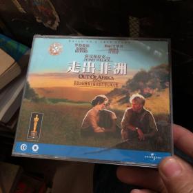 VCD： 走出非洲【盒装 3碟装】