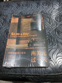 两美元过一天 : 美国的福利与贫穷