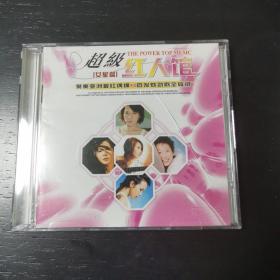 超级红人馆 女星篇 2cd