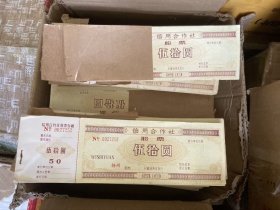 【批发可议】早期扬州银行股票 长期批发、收购