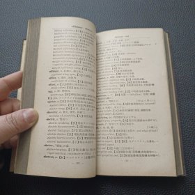 【航空用语辞典（40年日文版）】24/0107