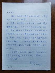 不妄不欺斋之一千五百三十六：杨端志（山东大学博导）信札六通十二页。语文小博士丛书之三｛原漓江出版社朱寿兴上款之十｝