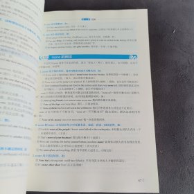 薄冰英语语法大全