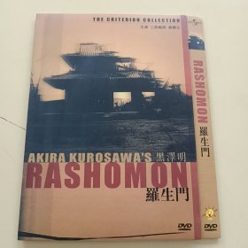 光盘DVD：《罗生门》【简装 1碟】 （近全新， 播放连贯清晰 除全新未拆封外发货前会试播）