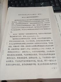 南京附近新生代火山地形