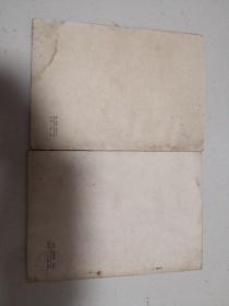 虎口拔牙、血和泪的回忆。越战题材和忆苦思甜题材,2本合售