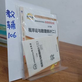 自考通 高等数学（工专）自学考试模拟试卷