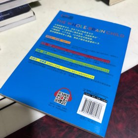 全脑教养法：拓展儿童思维的12项革命性策略（经典版）