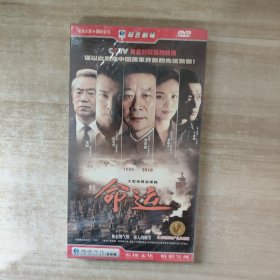 大型电视连续剧：命运 DVD6碟装【未拆封】