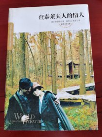 查太莱夫人的情人（11本合售）