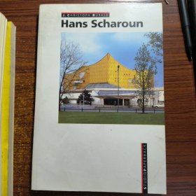 Hans Scharoun汉斯·夏隆