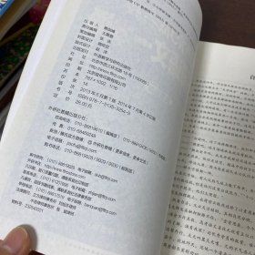 直通京城名校系列：小升初语文一本通·入学指南与真题详解全攻略+参考答案册