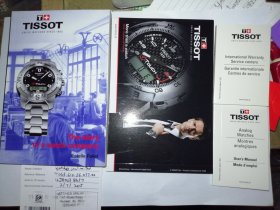 tissot 天梭表