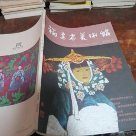 福建省美术馆2012 /1