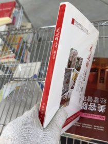 我这样走进一流大学 66位大学生讲述学习方法【未拆封】