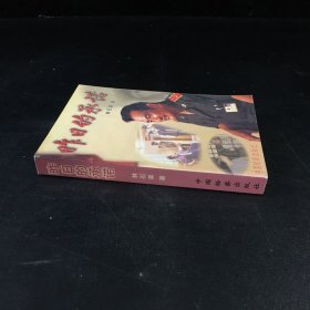昨日的承諾（簽贈本）