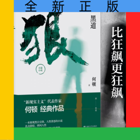 狠·黑道