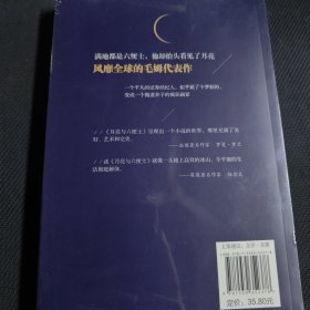 月亮与六便士（毛姆现实主义文学代表作世界名著畅销书）