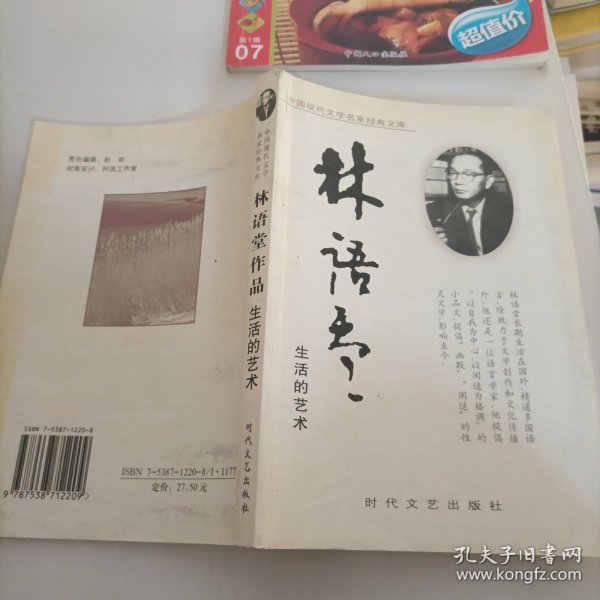 中国现代文学名家经典文库：苏曼殊作品