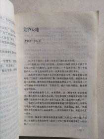 毛泽东传