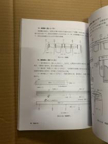 男装工艺 （第二版）