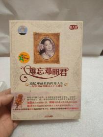 难忘邓丽君(2DVD)