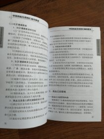 中国高血压指南汇编及解读