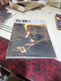 九州志：VOL.008