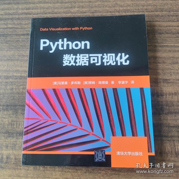 Python数据可视化