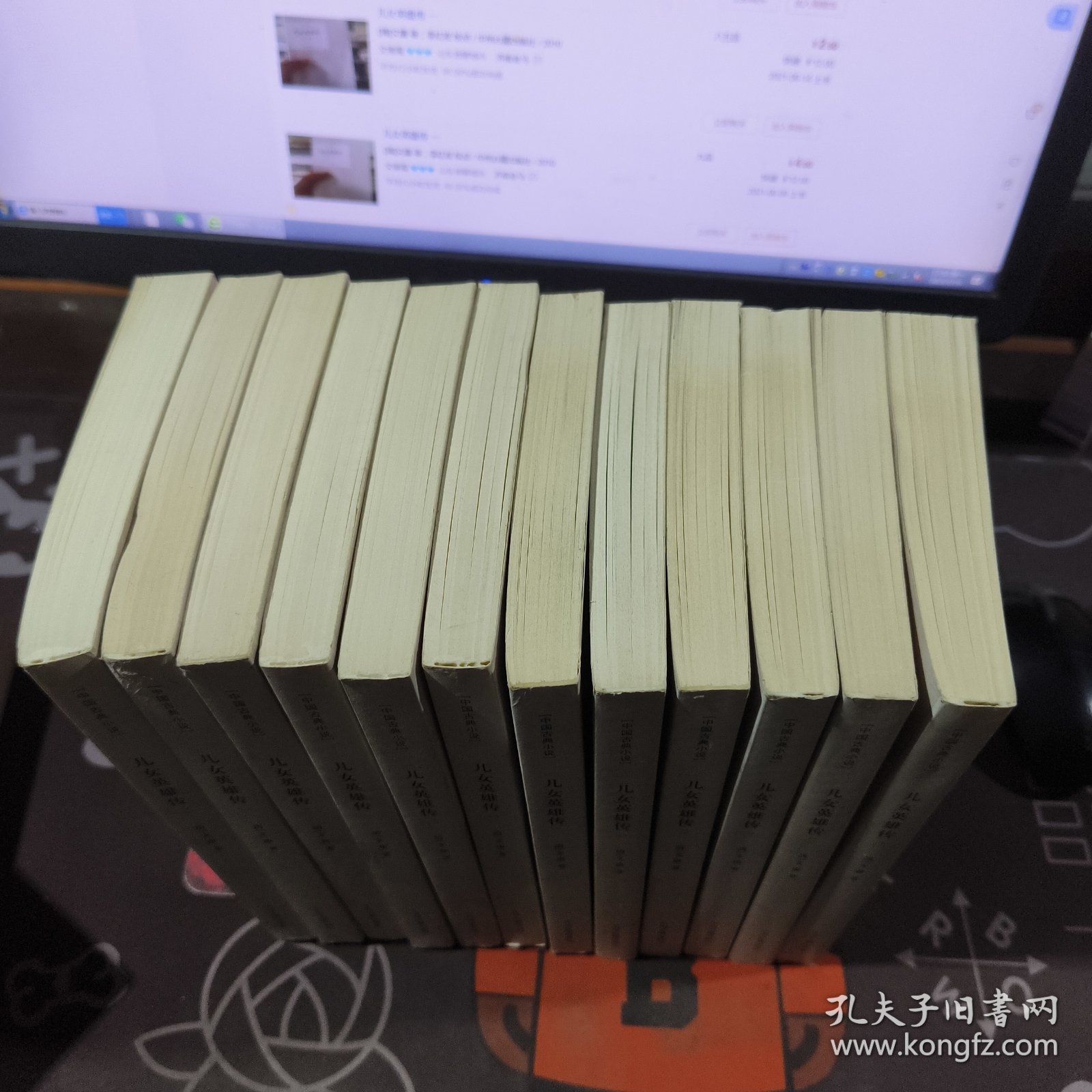 儿女英雄传（一二）中国古典小说 一版一印
