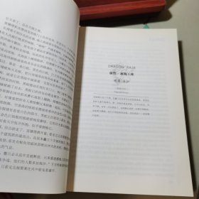 龙族Ⅲ：黑月之潮（上）【带封衣、金页】