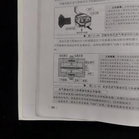 汽车维修工考证特训教程 技师专用