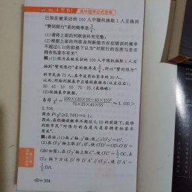 高中数学公式定律