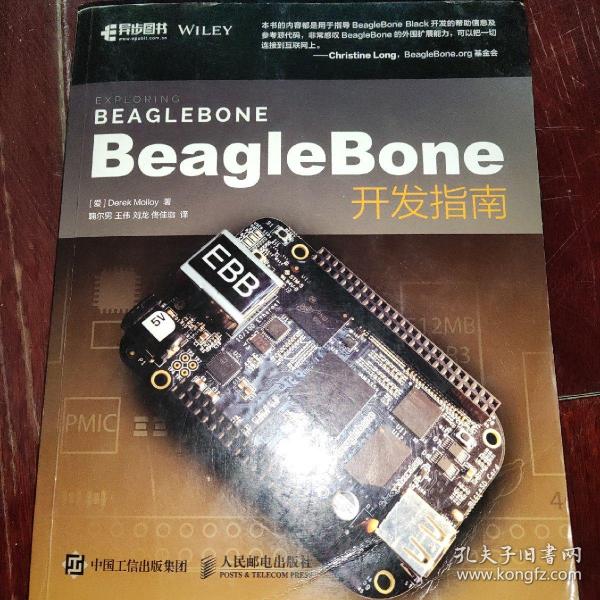 BeagleBone开发指南