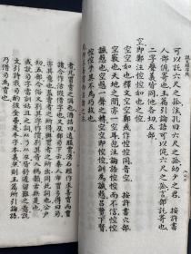 民国稿本《侯官陈恭甫辑说文经字考》 白宣精印，全本一厚册！