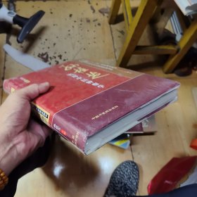 孙桂芝实用中医肿瘤学