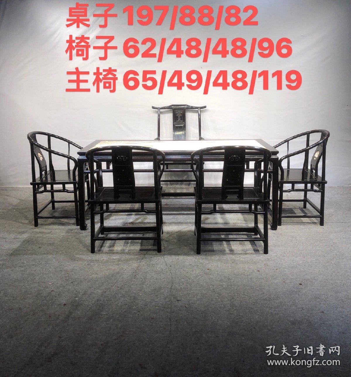 紫檀镶云石茶桌六件套