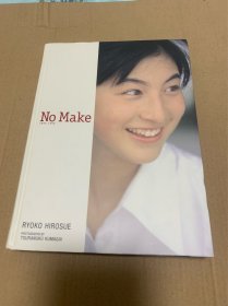No Make 广末凉子写真集 日文原版 1998年初版出版 内含大量广末凉子生活 工作精美摄影照片 美丽知性女子 美品 稀少品 是广末凉子粉丝 明星爱好者收藏之佳品