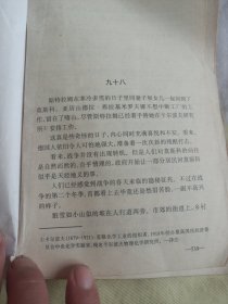 生存与命运（下）