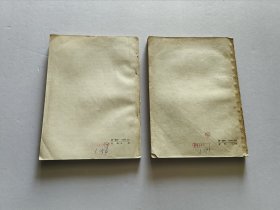 山东人民出版社 1956年1版1印 萧涤非著《杜甫研究》25开全两册