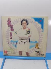 杨钰莹（原装金曲MTV  1）VCD（一碟装）已拆封测试.无卡顿.光盘类商品因其可轻易拷贝复制，售出后概不退换，介意勿购。