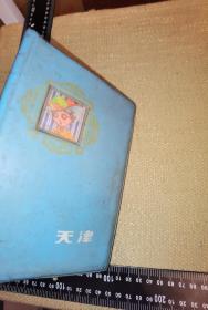 【老日记本/1982/魔术卡封面/签赠本带钤印】《天津》（无笔记）