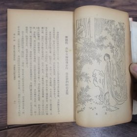 红楼梦 上中下三册全 广智书局经济版 内有精美插图 附大观园全图、贾府人物系统图