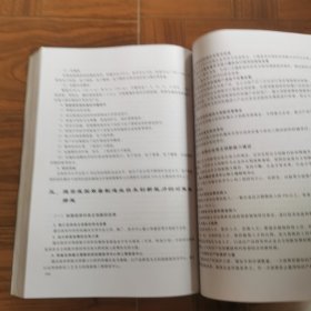 装备制造业自主创新战略研究